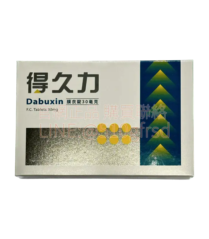 得久力 30mg 膜衣錠|必利勁學名藥,找回從容掌控的性愛節奏