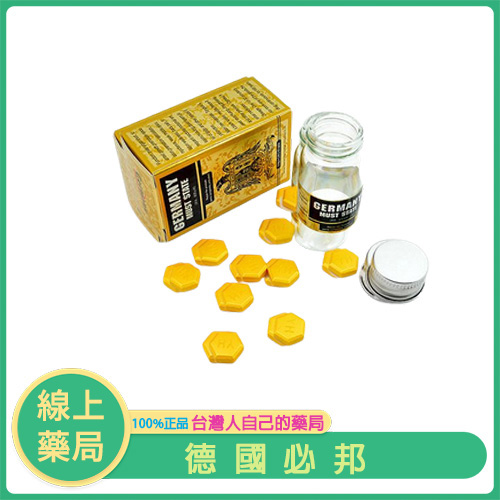 德國必邦|進口正品|天然壯陽無副作用|提升性慾與持久力首選