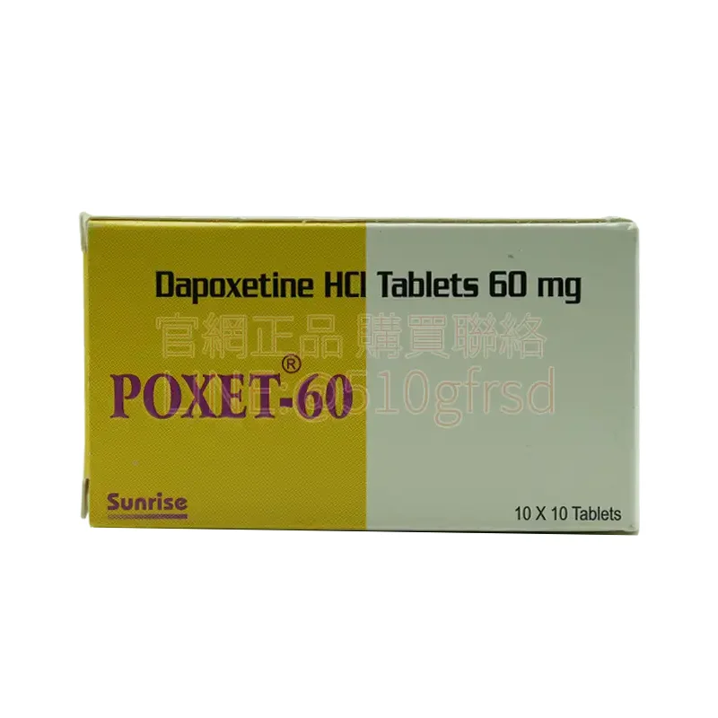 必利勁 Priligy Poxet 60mg 產品包裝