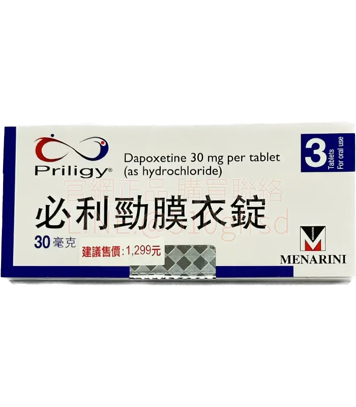 必利勁 Priligy 30mg (3錠/盒) – 德國原廠早洩治療專用,延長3-4倍時間重拾自信