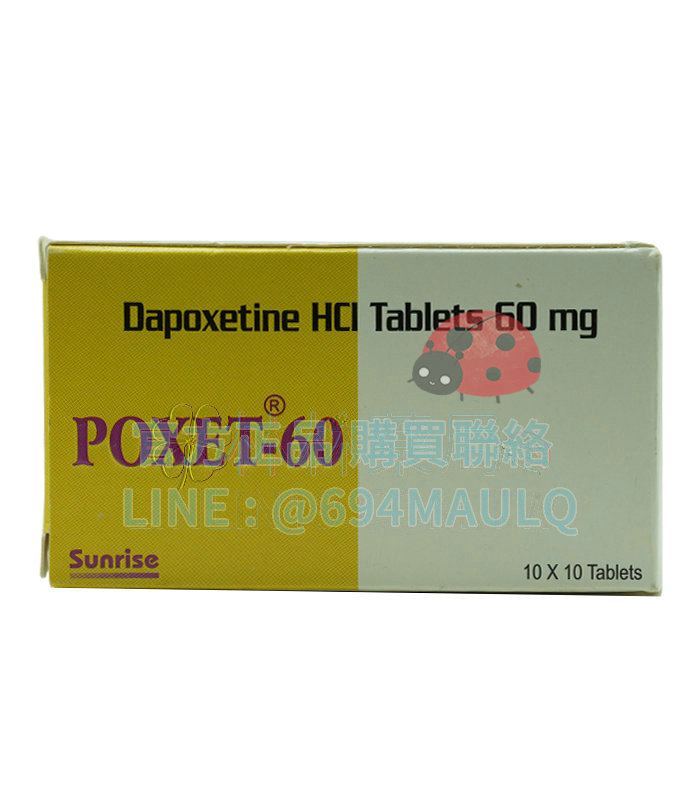 必利勁 priligy poxet-60mg 治療早洩 延時射精 10顆