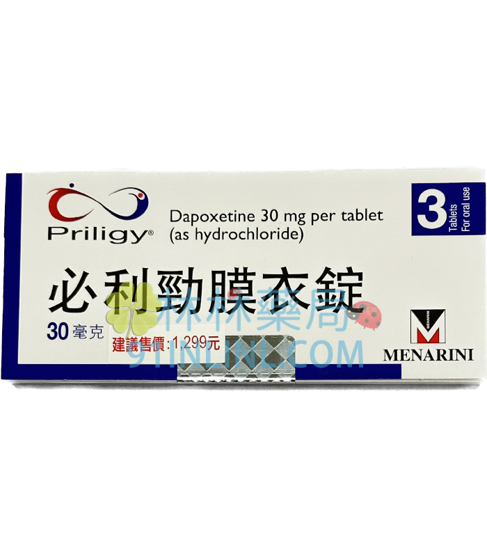 必利勁膜衣錠 Priligy 30mg 早洩殺手 速效延時3倍時間