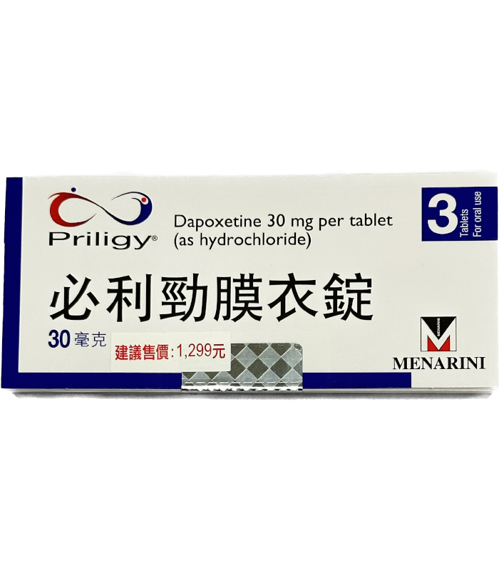 必利勁膜衣錠 Priligy 30mg|早洩剋星・延時 3 倍・速效表現力提升