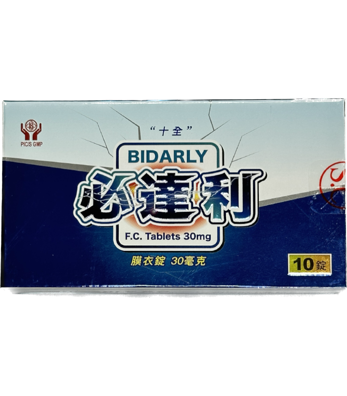 必達利膜衣錠 30mg|延時專用學名藥・早洩剋星・十全實業製造