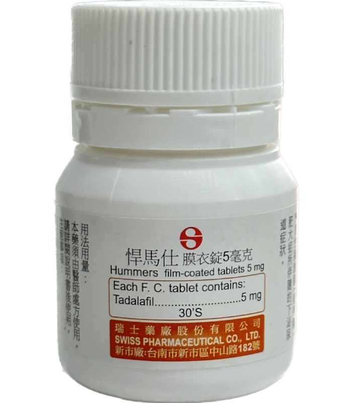 悍馬仕5mg每日錠|每日一顆輕鬆養護攝護腺・瑞士藥廠出品・30顆裝