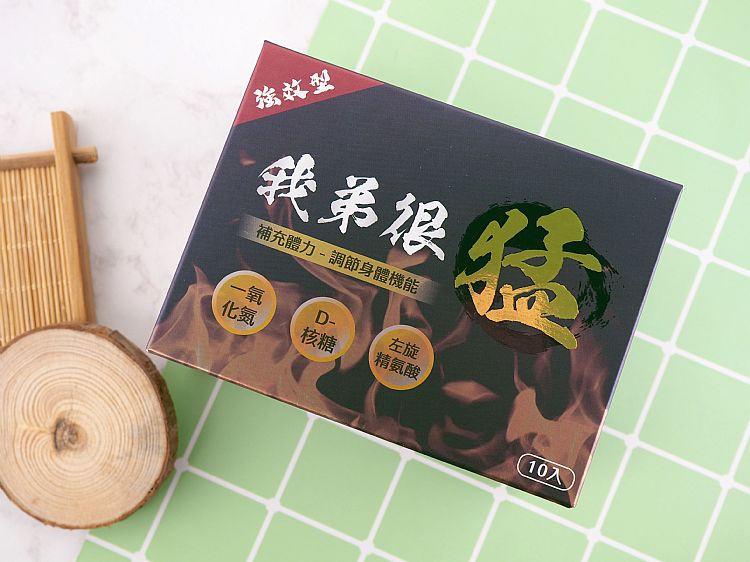 我弟很猛 一氧化氮 精胺酸 一盒10入 小哥哥艾理