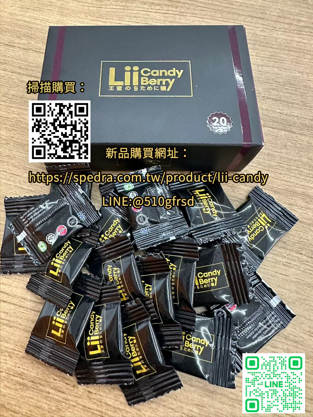 日本王室糖 Lii Candy Berry