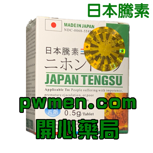 「日本藤素」 進口金標二代塑封版|價錢便宜|客戶評價高|價格1580元