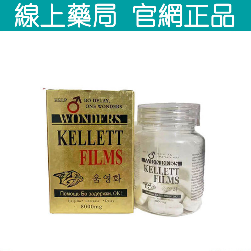 日韓虎王 韓國奇力片 KELLETT FILMS 10粒/瓶