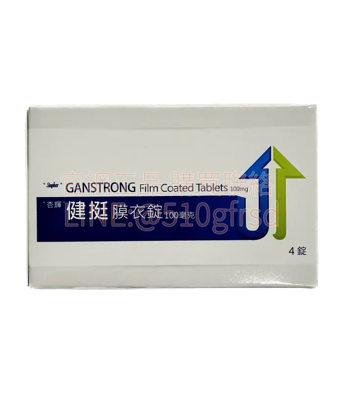 杏輝健挺 Ganstrong 100mg(4 錠/盒)|給心裡想要但身體跟不上的你|臺灣正廠威而鋼