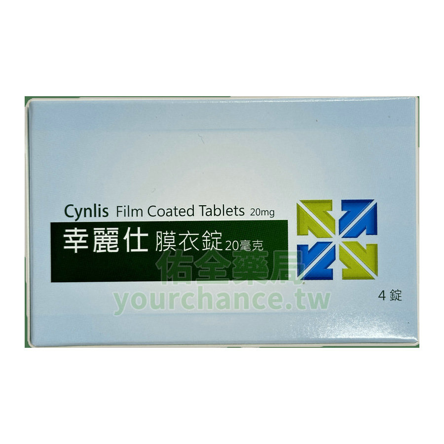 杏輝幸麗仕膜衣錠 20mg|36小時長效支援 (4錠/盒)
