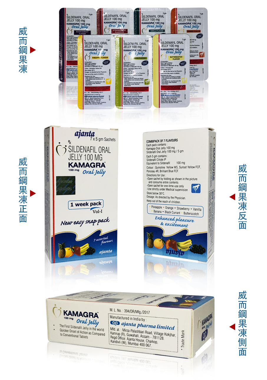 果凍威而鋼產品展示