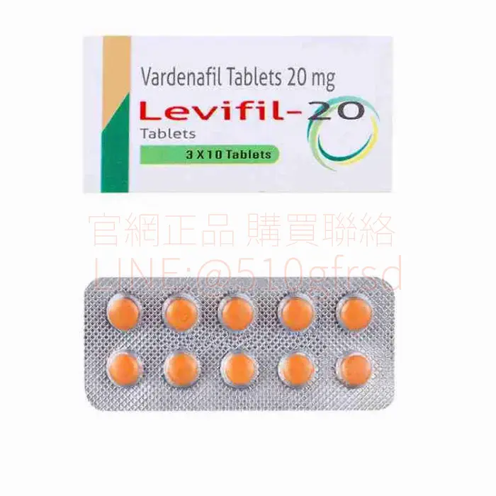 樂威壯 Levifil 20mg|30粒裝|15分鐘快速起效 × 持久10小時|印度學名藥超值首選
