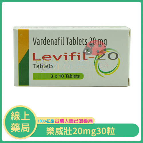 樂威壯學名藥 Levifil-20(30粒裝)|男性勃起力的全新突破