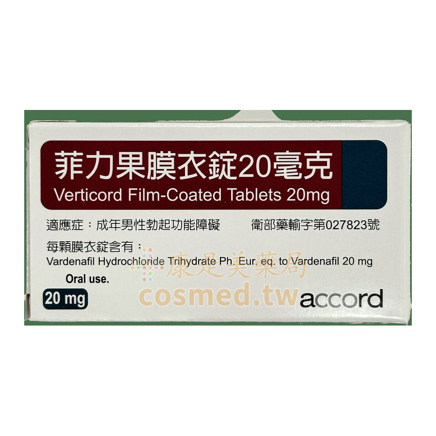 樂威壯學名藥 菲力果膜衣錠 Verticord 20mg Vardenafil (4粒盒)