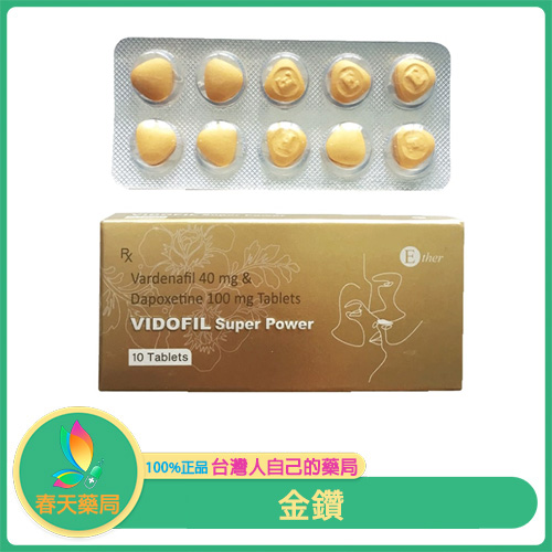 樂威壯雙效片 印度特效藥 金鑽 Vidofil Super Power 正品印度Ether(醫爾) 10粒/盒
