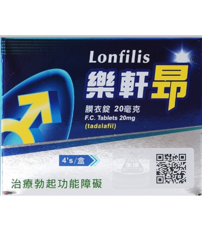 樂軒昂 Lonfilis 20mg(4錠裝)|生達製藥出品・男性功能障礙用藥