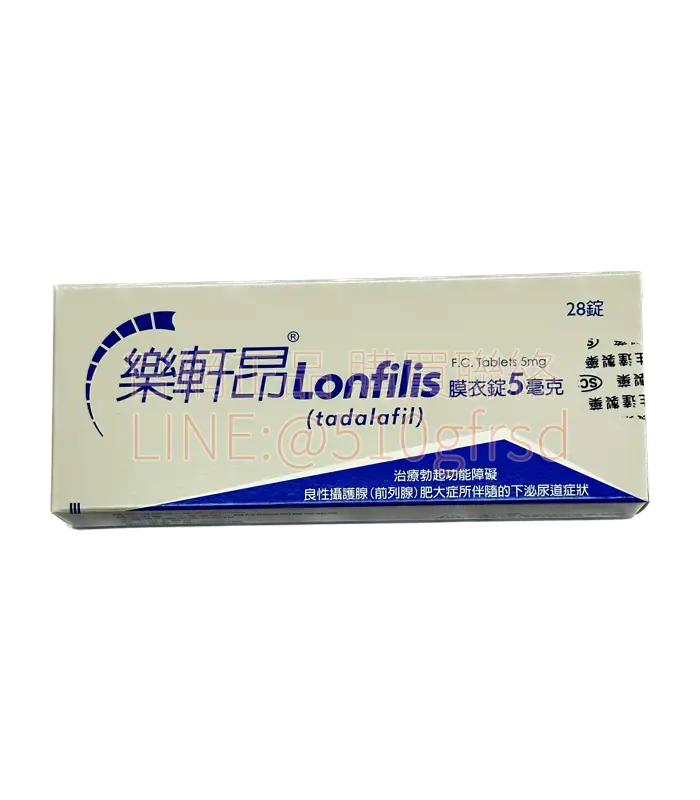 樂軒昂膜衣錠 Lonfilis 5mg 28錠|每日一顆雙效守護,夜尿與床上困擾一起解決