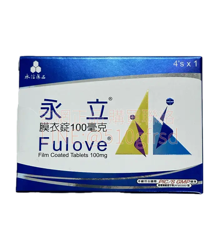 永信永立膜衣錠 100mg每盒 4 錠 國產威而鋼,找回從容不迫的親密時光