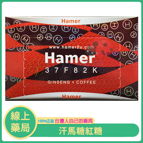 汗馬糖 Hamer Candy 馬來西亞原裝進口|30顆/盒|精力補給、無副作用
