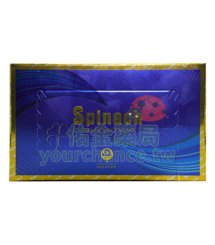 汗馬糖 Spinach 金糖|第四代精力糖 打造巔峰男士力