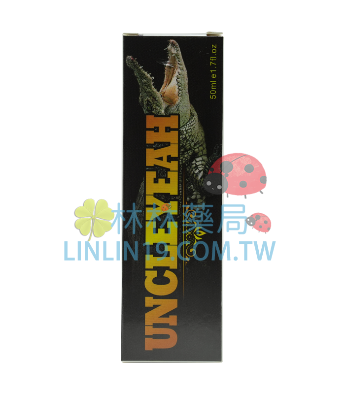 法國鱷魚膏 的確勁一代 UNCLEYEAH | 陰莖增大增長 曠世之作
