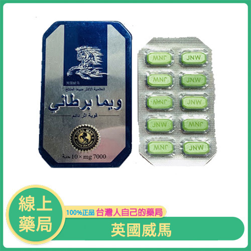 泰威馬增大丸|泰國馬力 × 英國威馬|男性保健首選,能量再升級