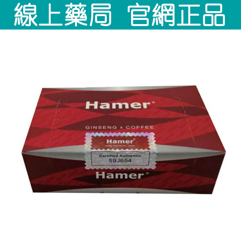 活力無限 馬來西亞 Hamer Candy 汗馬糖 15年研發 效果無敵 30顆一盒