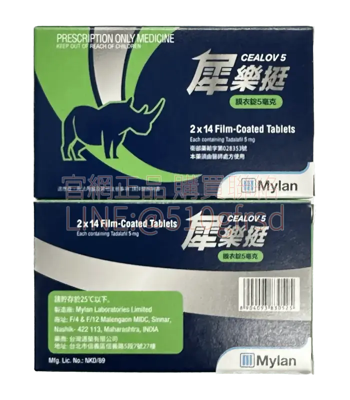犀樂挺膜衣錠 Cealov 5mg 28錠|每日型犀利士學名藥 隨時自信上場