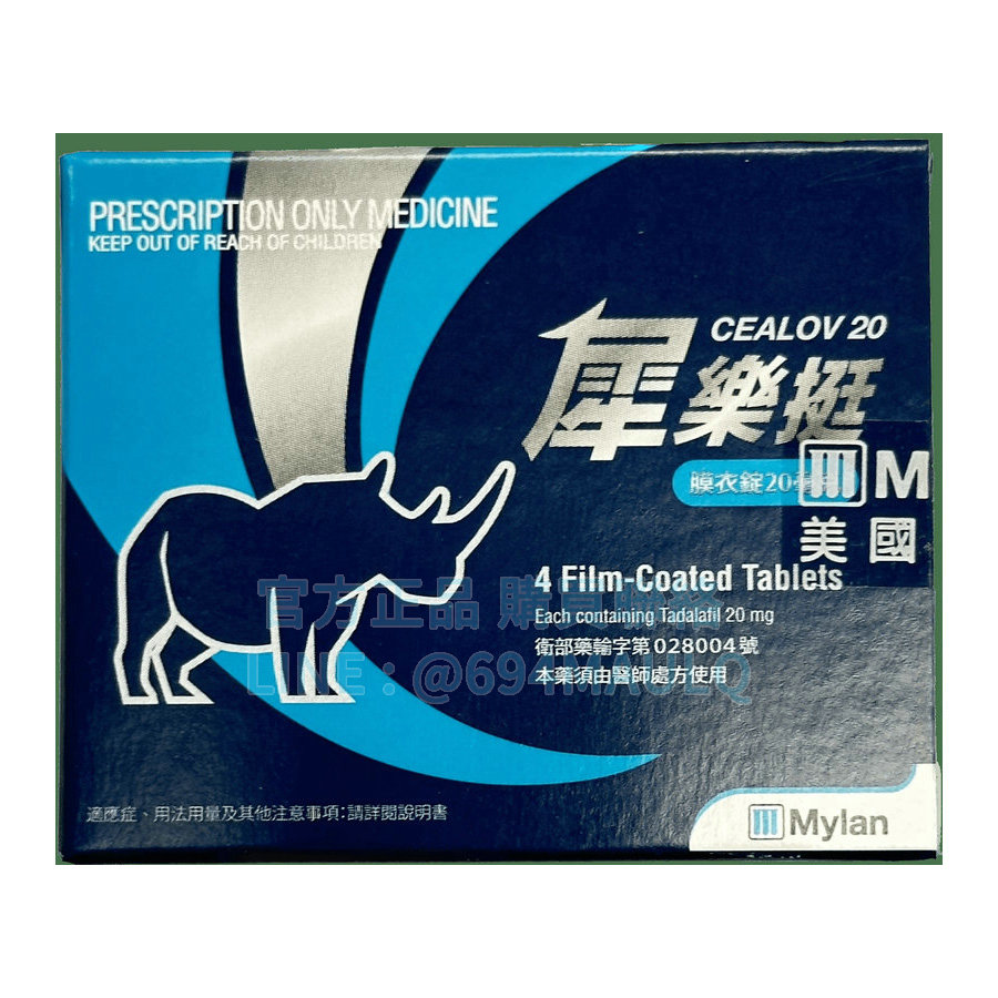 犀樂挺膜衣錠 犀利士進口版 20mg 持效達36小時 (4粒盒)