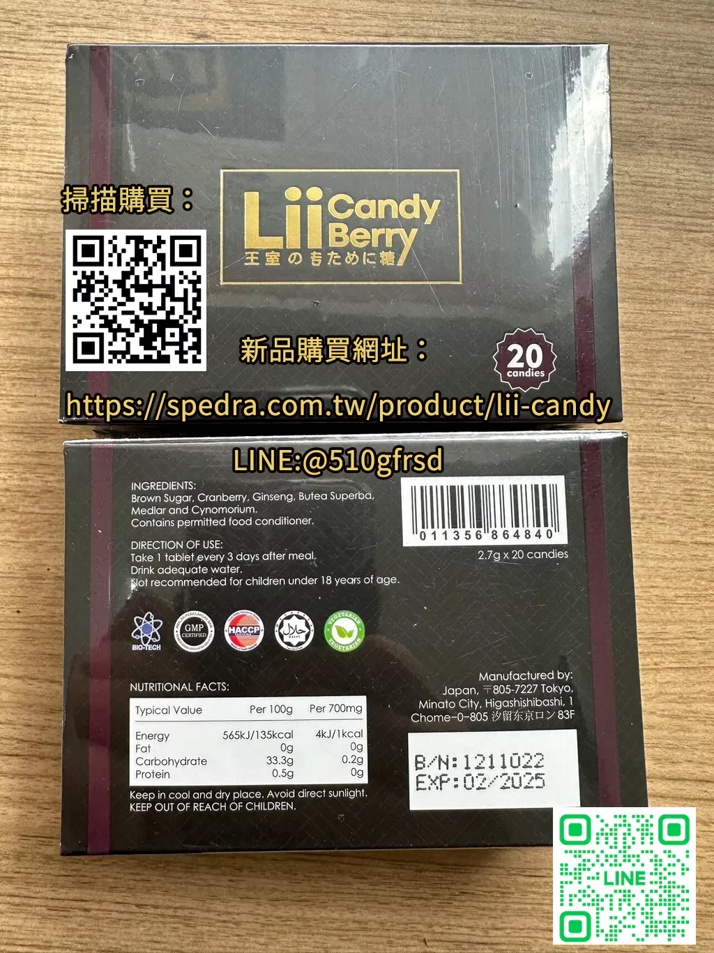 日本王室糖 Lii Candy Berry