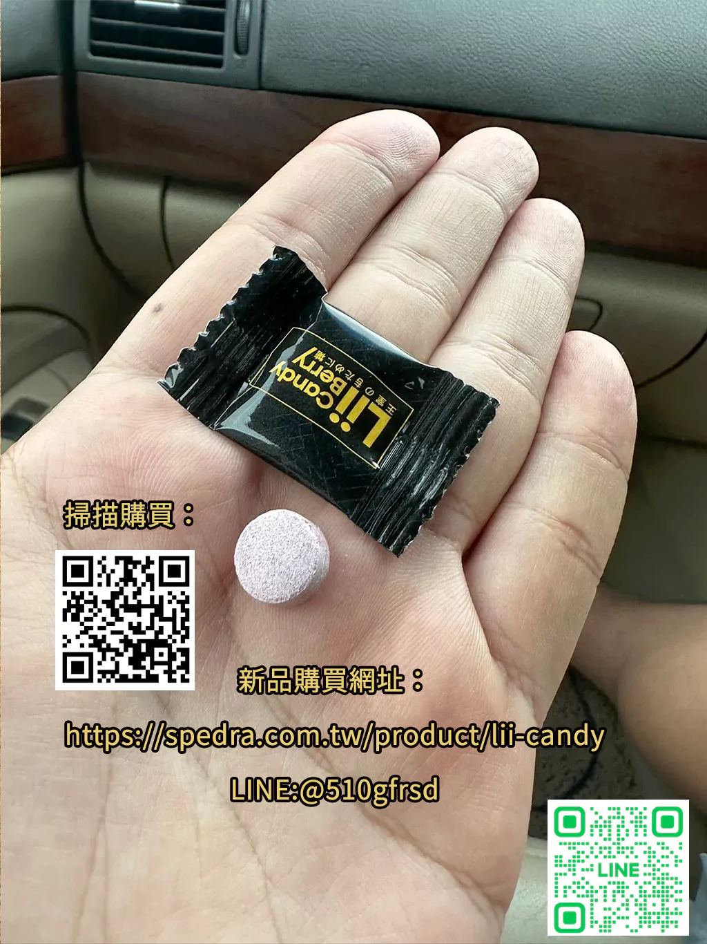 日本王室糖 Lii Candy Berry