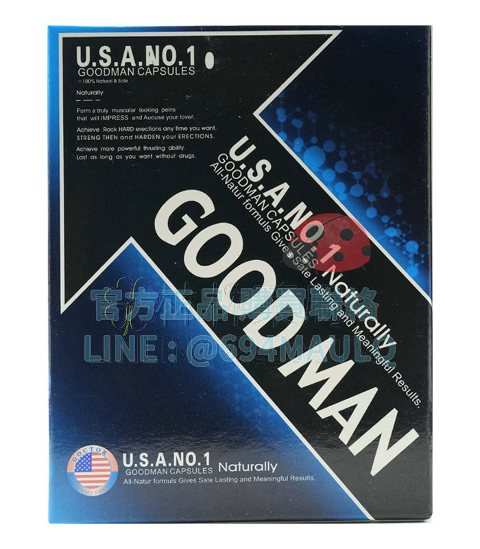 美國 Goodman 增大丸|天然精萃 男性魅力全面進化的關鍵