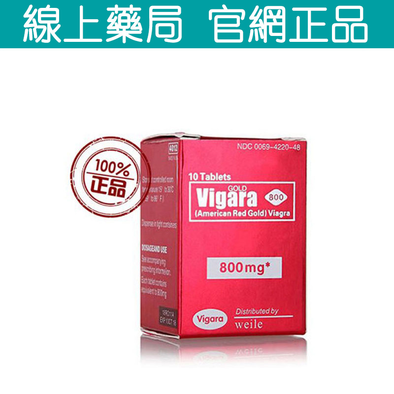 美國紅金V哥 紅金偉哥 Vigara 10顆罐 無敵續航力,性福加碼無負擔!