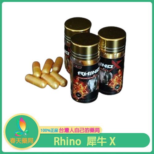 美國進口正品 RhinoX 犀牛X終極版 男性性能增強劑 極致體驗,持久至上