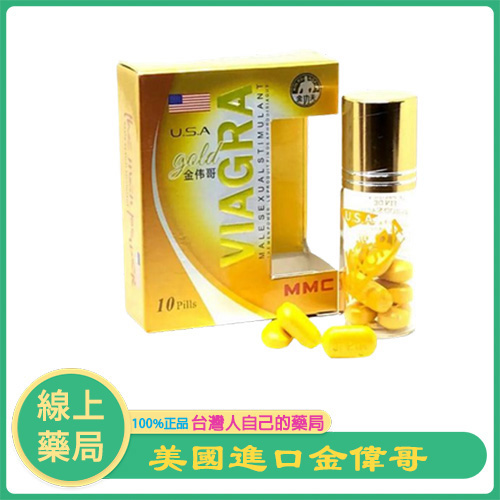 美國金偉哥 Gold Viagra 10顆裝|男性專用 壯陽/助勃/延時配方
