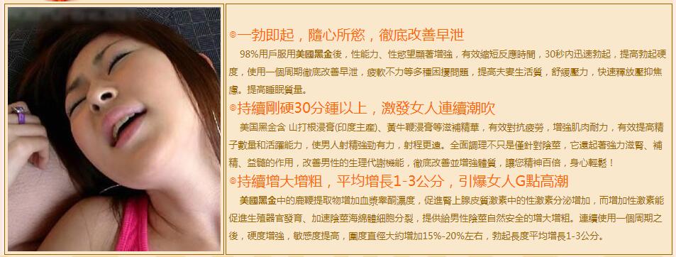 美國黑金超長持久