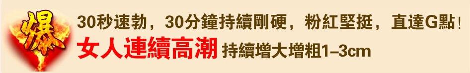 美國黑金超長持久