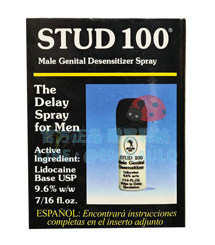 英國威馬STUD100 持久噴霧 延時液 解決早洩困擾