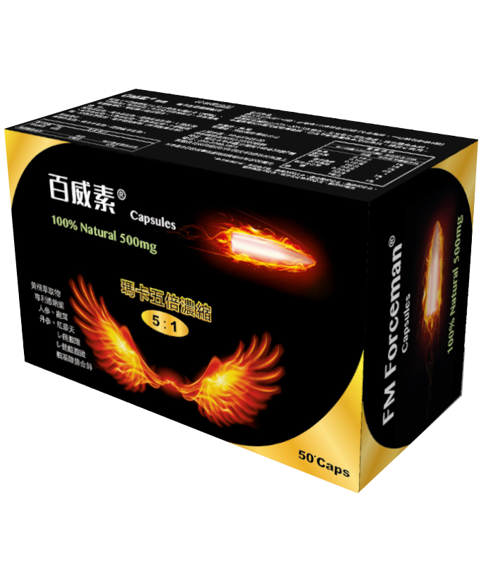 華貿行百威素 提升精子活力 每日保養增加性慾與持久助勃