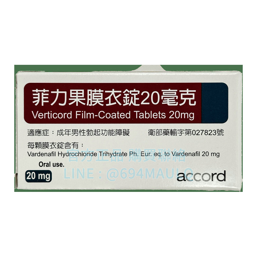「菲力果」—樂威壯學名藥20mg,專業解決ED問題 (4粒盒)