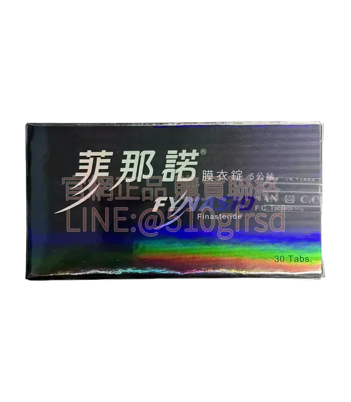 菲那諾膜衣錠 Fynasid 5mg (30錠) | 攝護腺保養 + 雄性禿預防 雙效合一 | 薄力士藥局