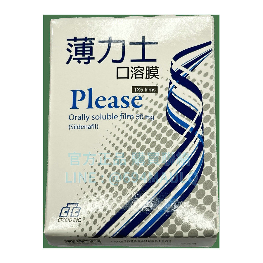 薄力士口溶膜 Please 50mg(每盒5片)|即溶設計・即刻硬起自信