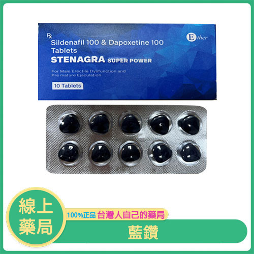 藍鑽 Stenagra Super Power 雙效錠:同時改善陽痿與早洩的進階選擇