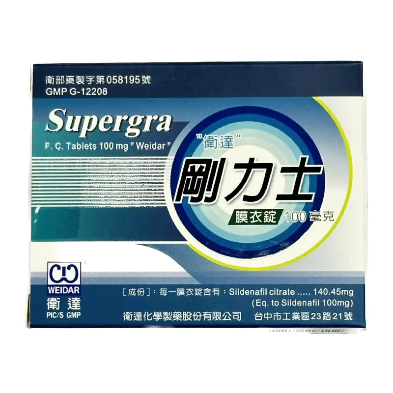 衛達剛力士 Supergra 100mg (4錠/盒)|威而鋼學名藥高CP值首選