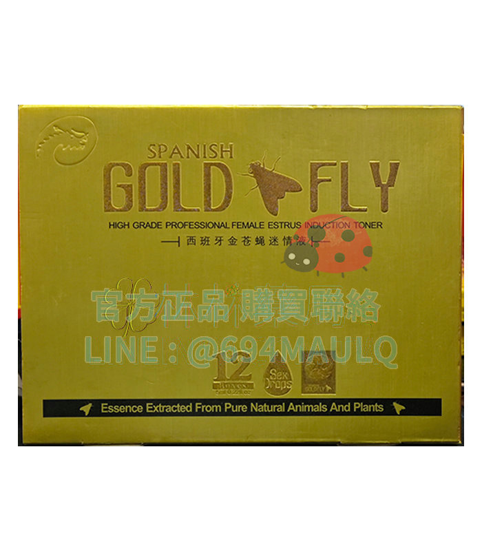 西班牙 GOLD FLY 金蒼蠅迷情液 5ml/12支