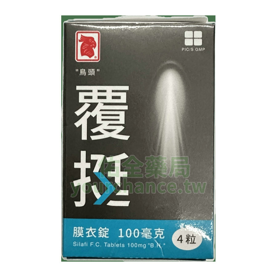 覆挺膜衣錠 100mg(4錠/盒)|臺廠威而鋼|改善勃起障礙,讓自信回來不是夢