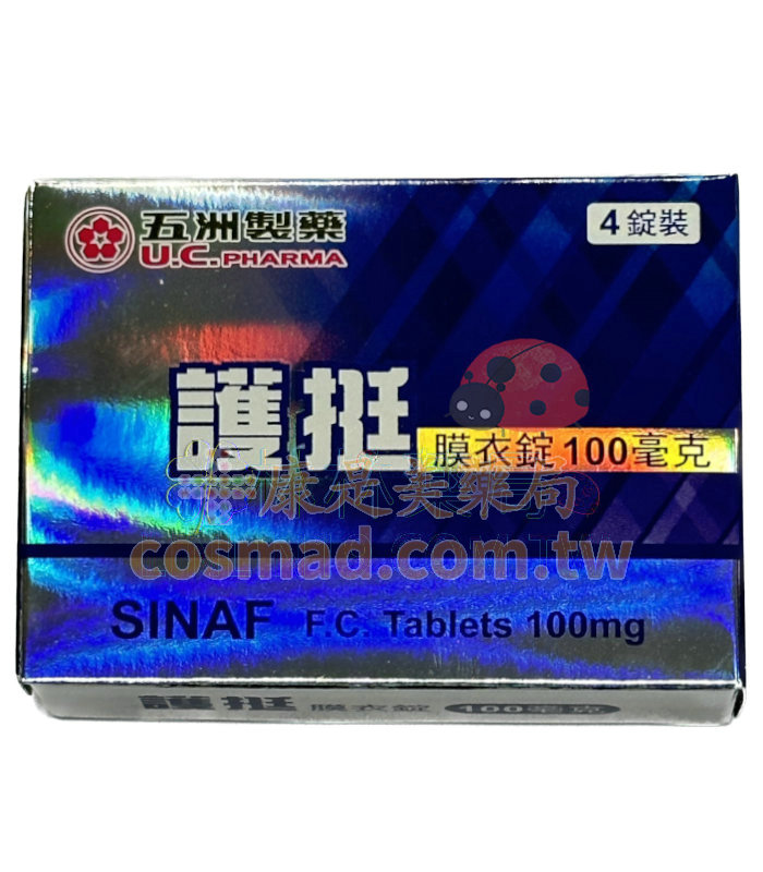 護挺膜衣錠 Sinaf 100mg 五洲威而鋼學名藥 Silenafil (4粒盒)