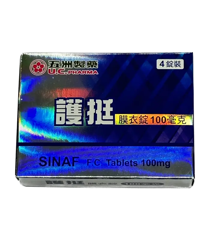 護挺膜衣錠 Sinaf 100mg|4錠裝|五洲學名藥,30分鐘起效,穩硬到位