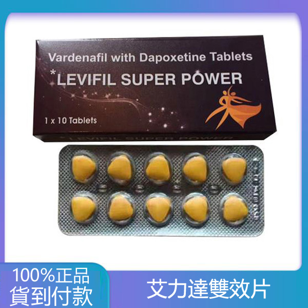 超級艾力達雙效片 extra super Levifil 高端產品 強力助勃+有效持久 10顆